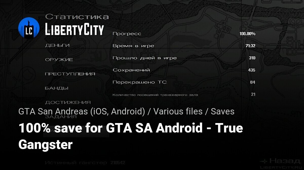 GTA San Andreas Definitive Edition' cheats list: 71 codes that