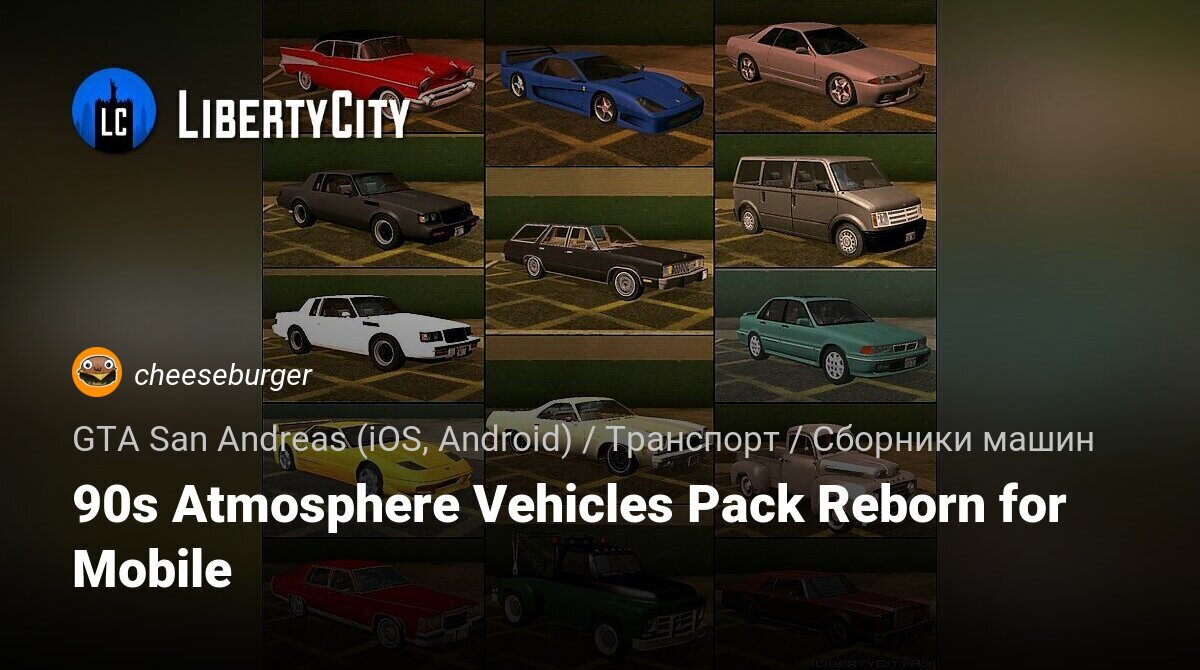 Atmosphere vehicles pack