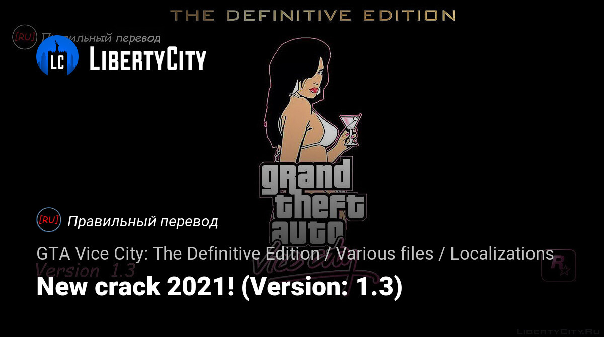 Download [EN] New crack for GTA 3 Definitive Edition v2.1.2