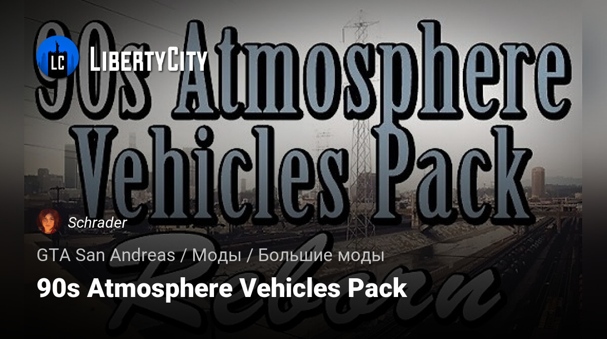 Atmosphere vehicles pack