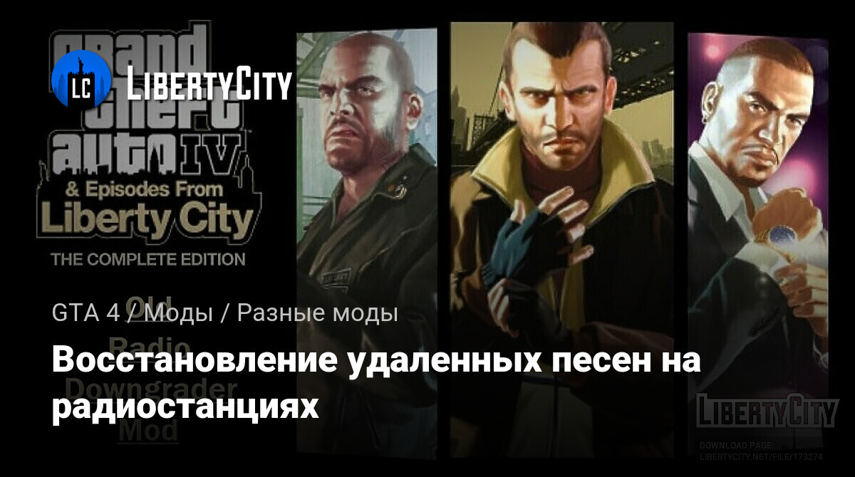 Vladivostok fm GTA 4.