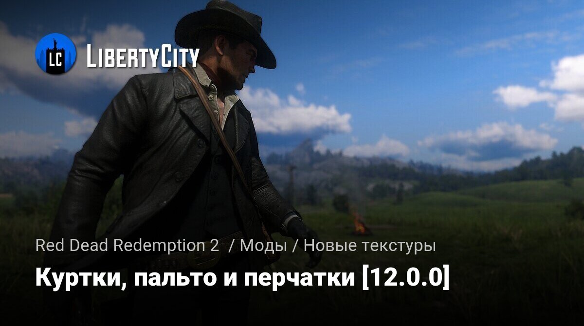 Red dead redemption 2 тысячелистник карта