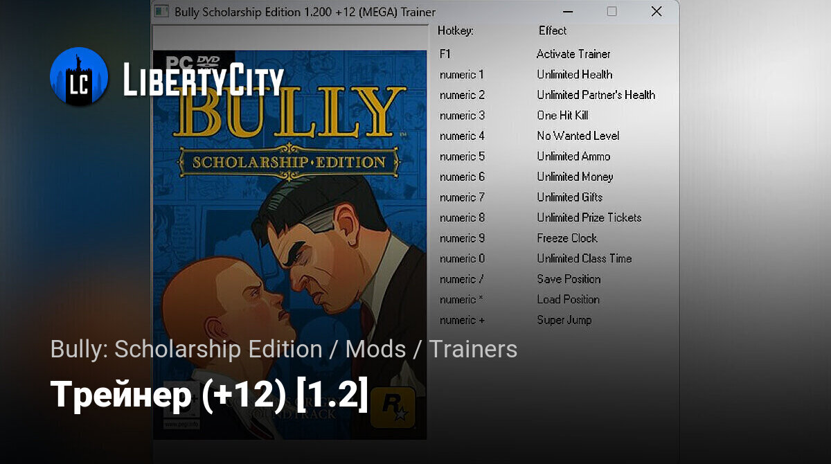 files./download/bully_se_trainers/t