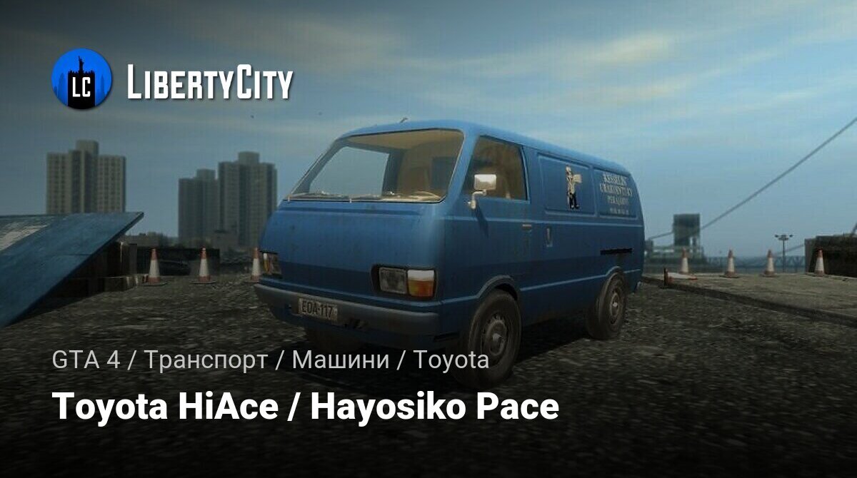 Hayosiko Pace from My Summer Car V1.2 for GTA 4