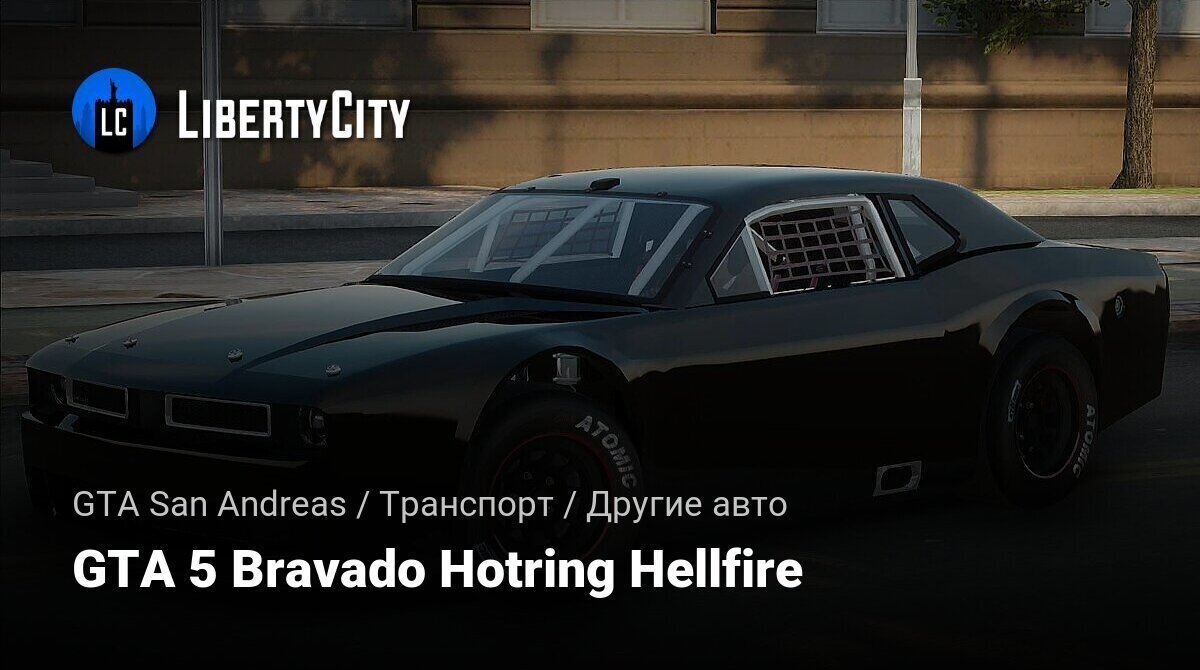 Bravado hotring hellfire