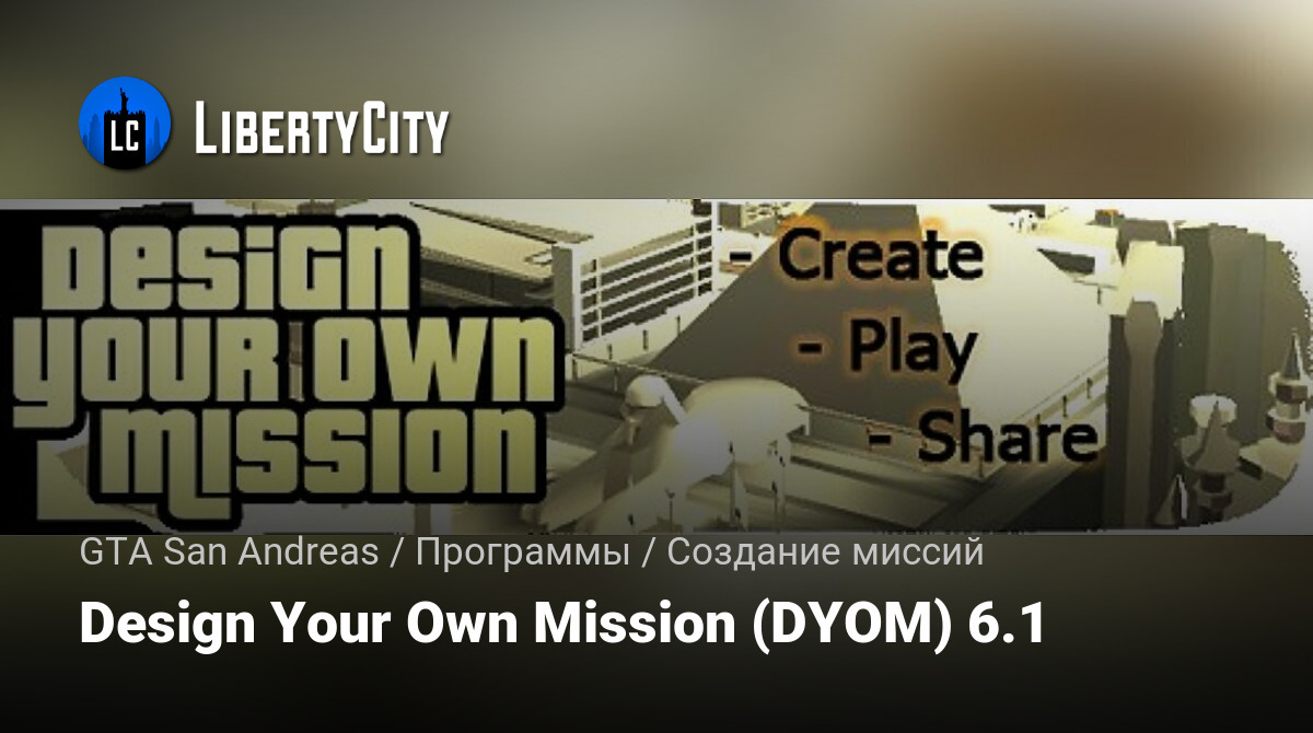 Скачать Design Your Own Mission (DYOM) 6.1 Для GTA San Andreas