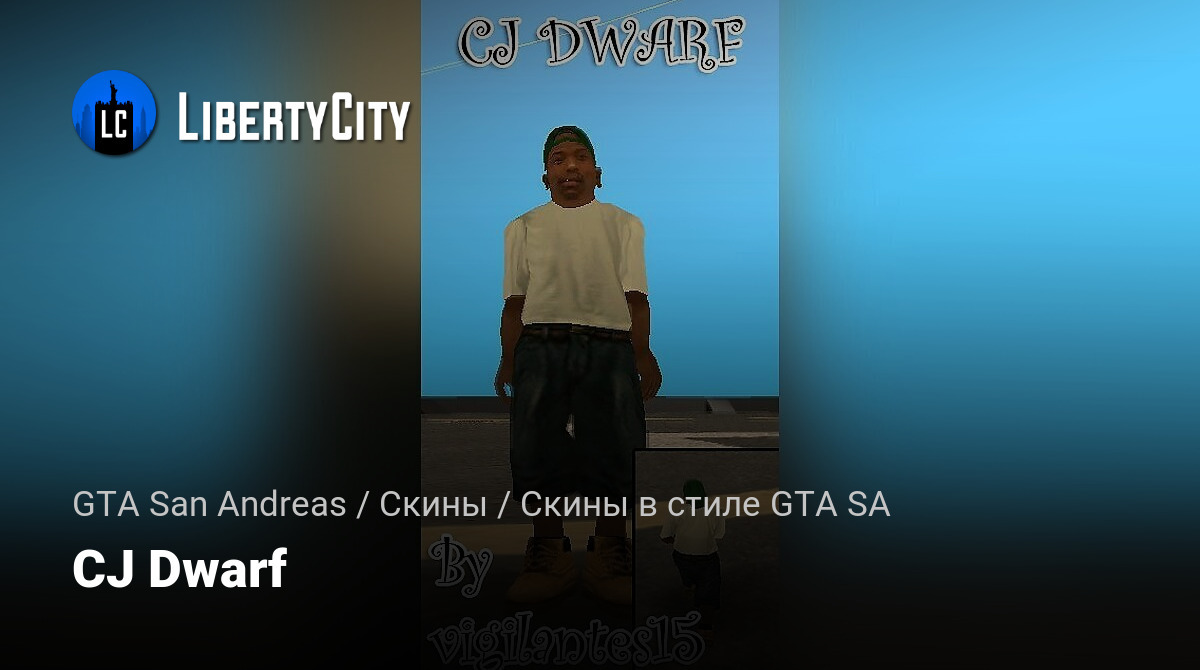 Скачать Cj Dwarf для Gta San Andreas