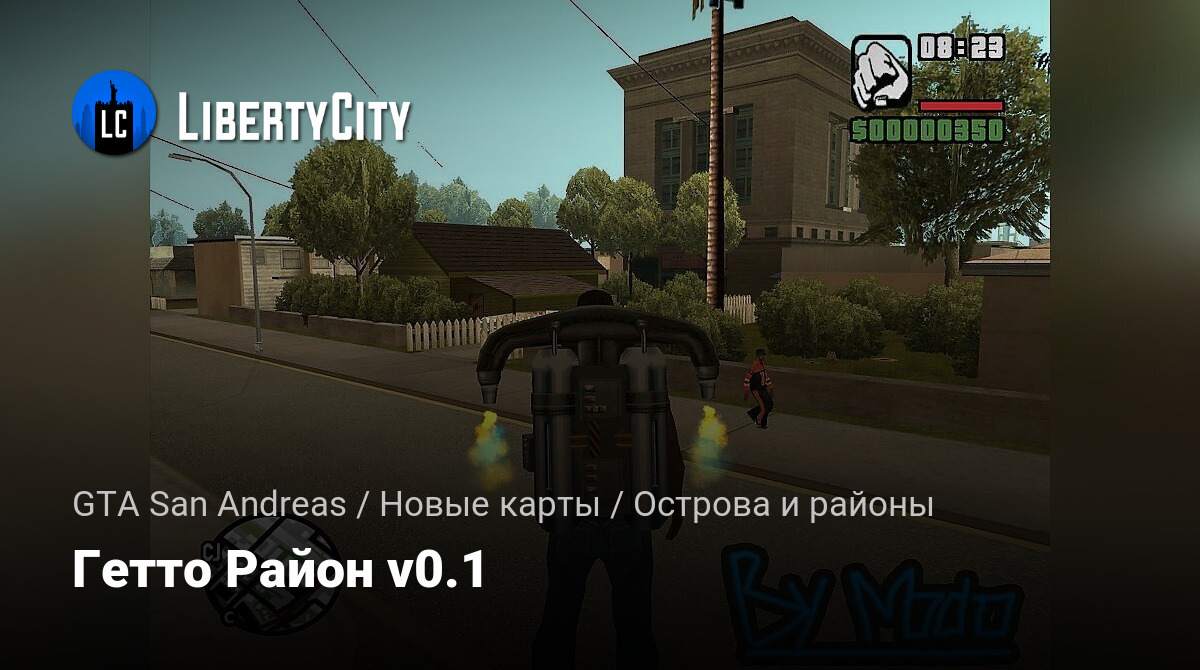 Скачать Гетто Район V0.1 Для GTA San Andreas