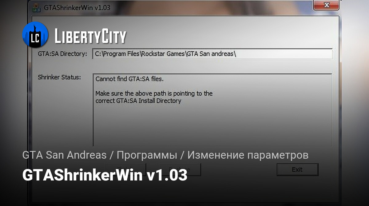Скачать GTAShrinkerWin V1.03 Для GTA San Andreas