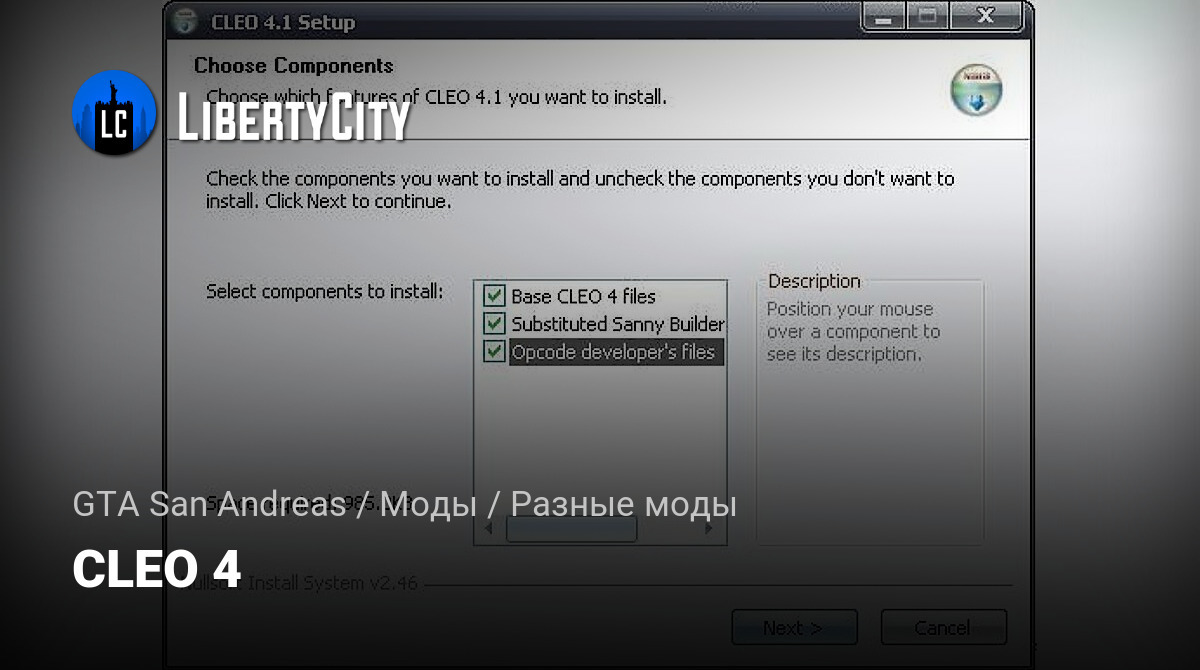 Скачать CLEO 4 Для GTA San Andreas