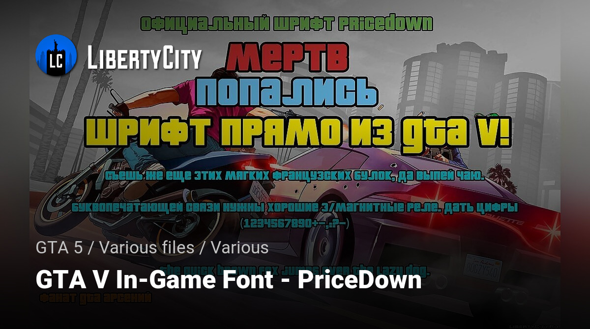 Download GTA V In-Game Font - PriceDown for GTA 5