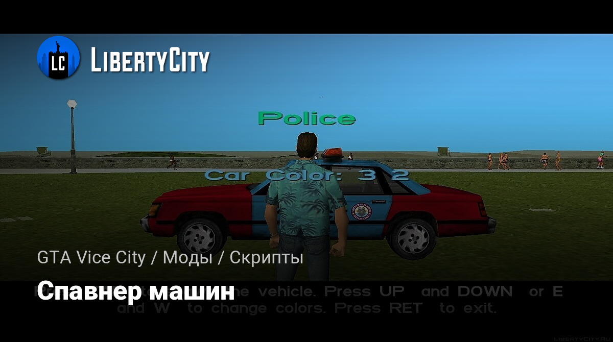 Gta 5 спавнер машин