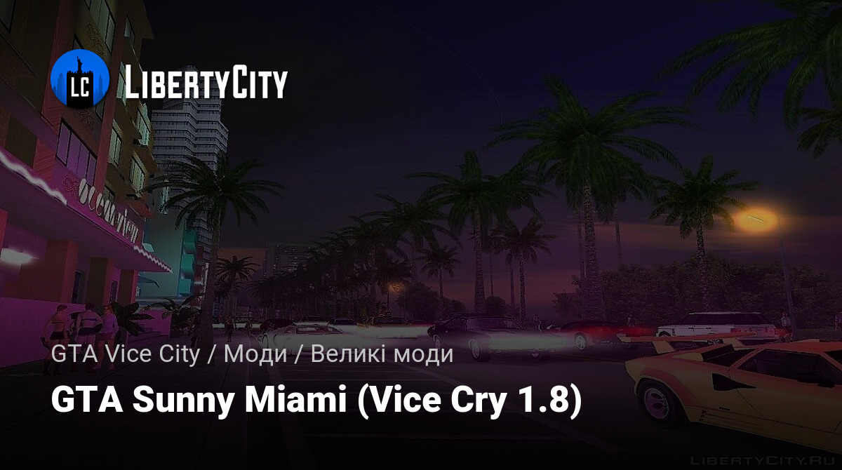 Download GTA Sunny Miami 2014 v 1.5 for GTA Vice City