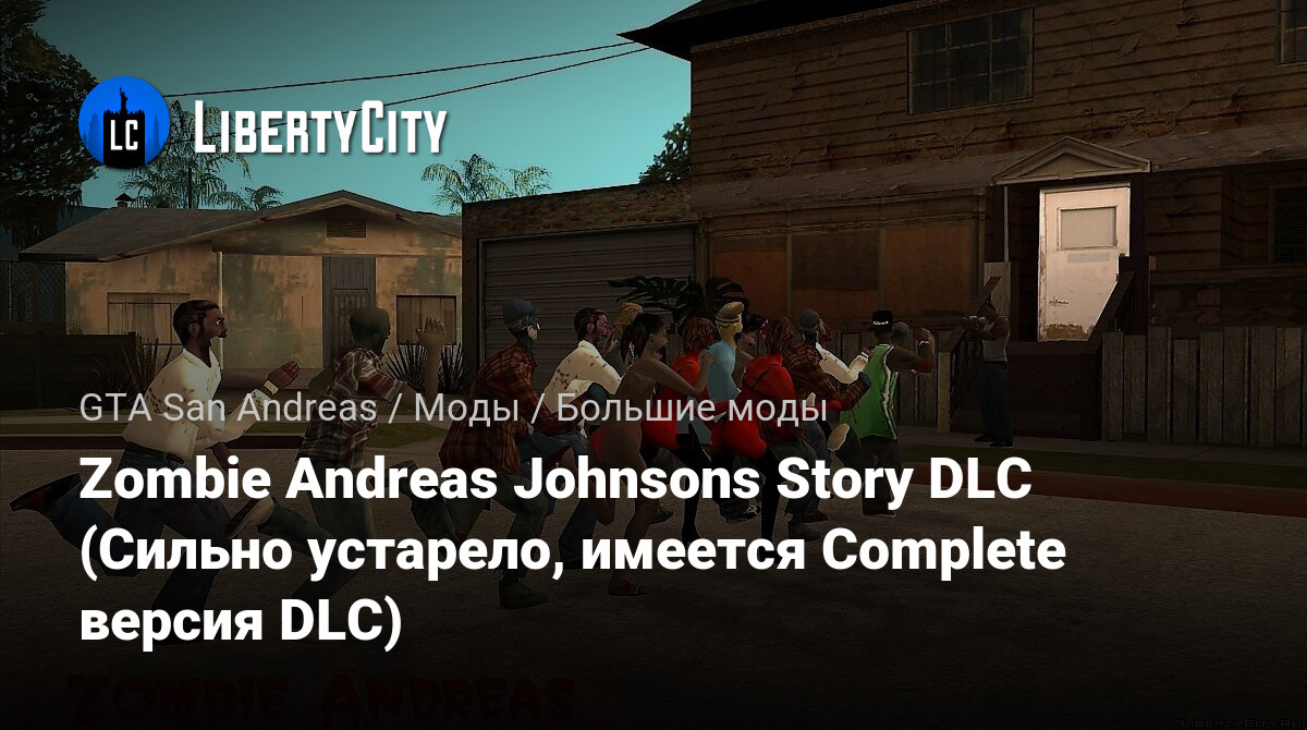 Сильно устарела. Johnson Andreas "Deadly Happy".