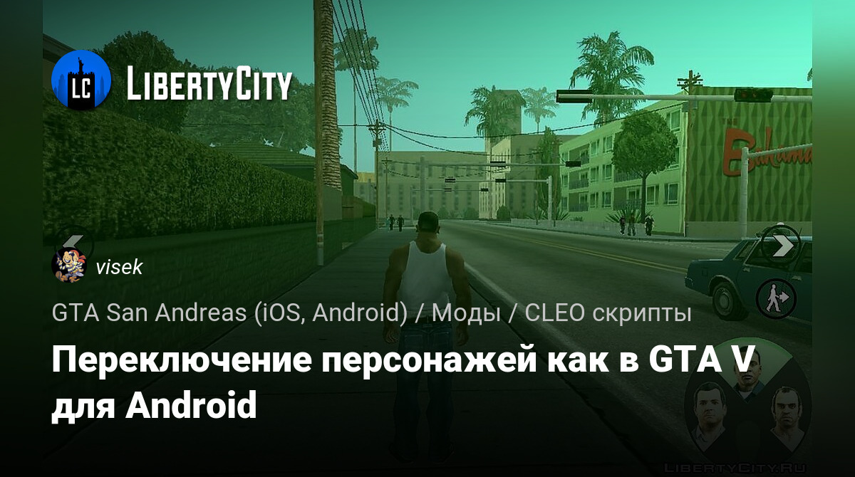 Гта переключение персонажей. Комиксы ГТА. GTA комикс.