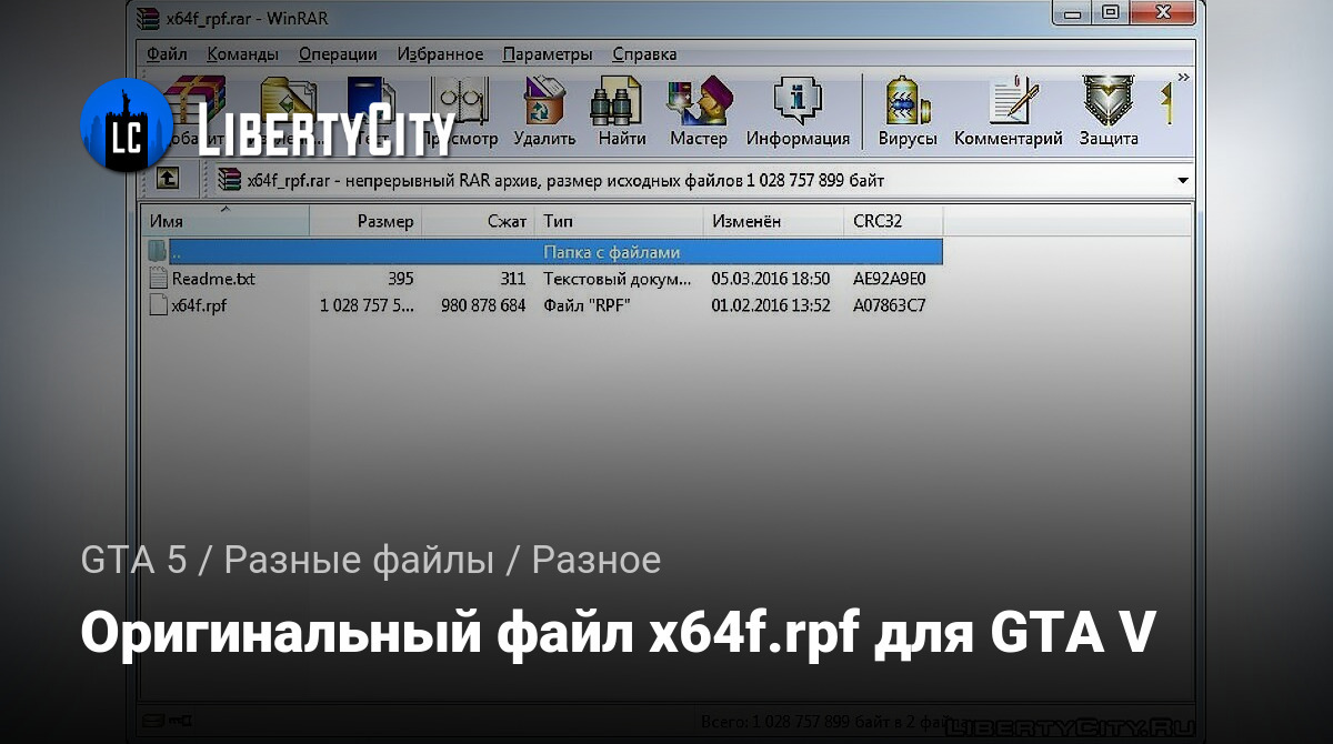 Извлекается файл x64f rpf зависла установка