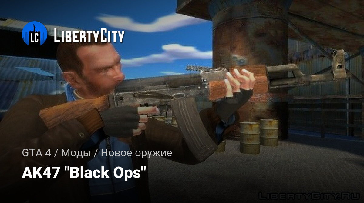 ak47-black-ops-gta-4